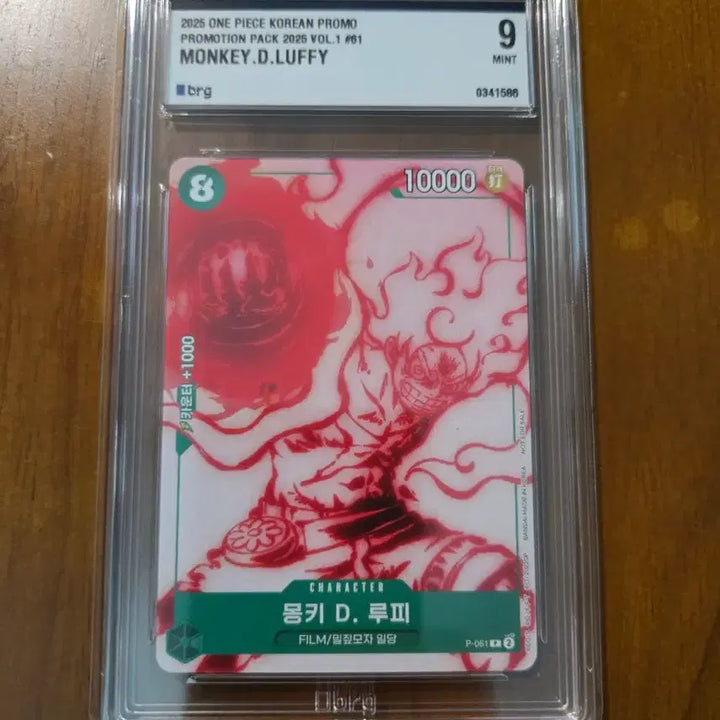 [BUNJANG] One Piece Monkey D. Luffy 2025 Promotion Pack Card / 원피스 몽키 D. 루피 카드 2025 프로모션 팩 9 MINT