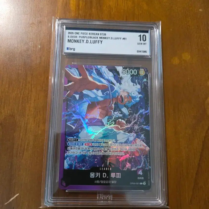 [BUNJANG] One Piece Card Monkey D. Luffy 10 GEM MT / 원피스 카드 몽키 D. 루피 10 GEM MT