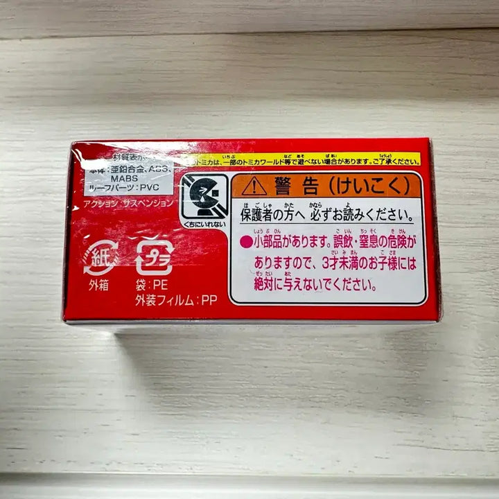 [BUNJANG] Dream Tomica Sumikko Gurashi Penguin Tomica (Sealed) / 드림토미카 스밋코구라시 펭귄 토미카(미개봉 새제품)