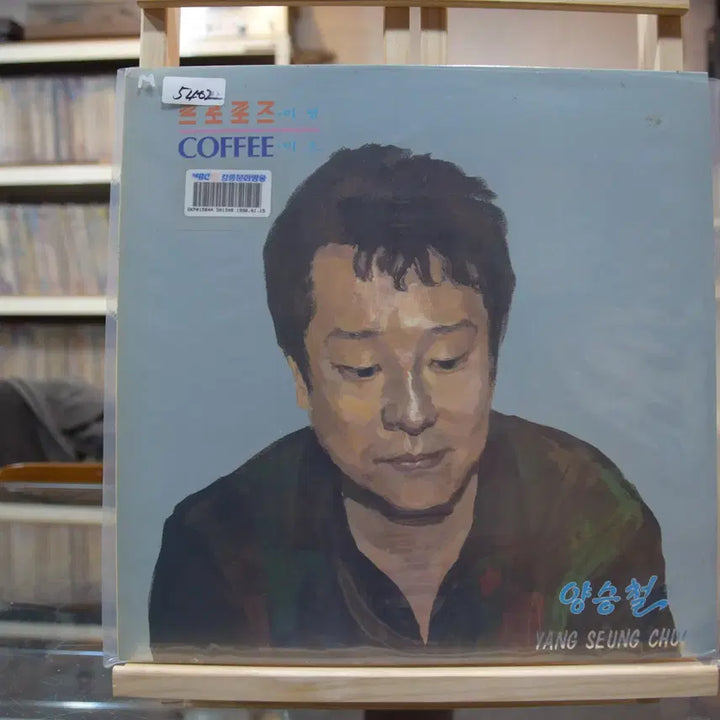[BUNJANG] Yoon Seungchul Mint LP Record / 양승철 민트 : 미팅