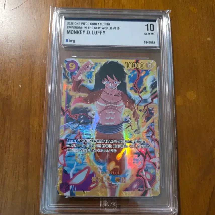 [BUNJANG] One Piece Card Monkey D. Luffy OP09-119 EXC 10 GEM MT / 원피스 카드 몽키 D. 루피 OP09-119 EXC 10 GEM MT
