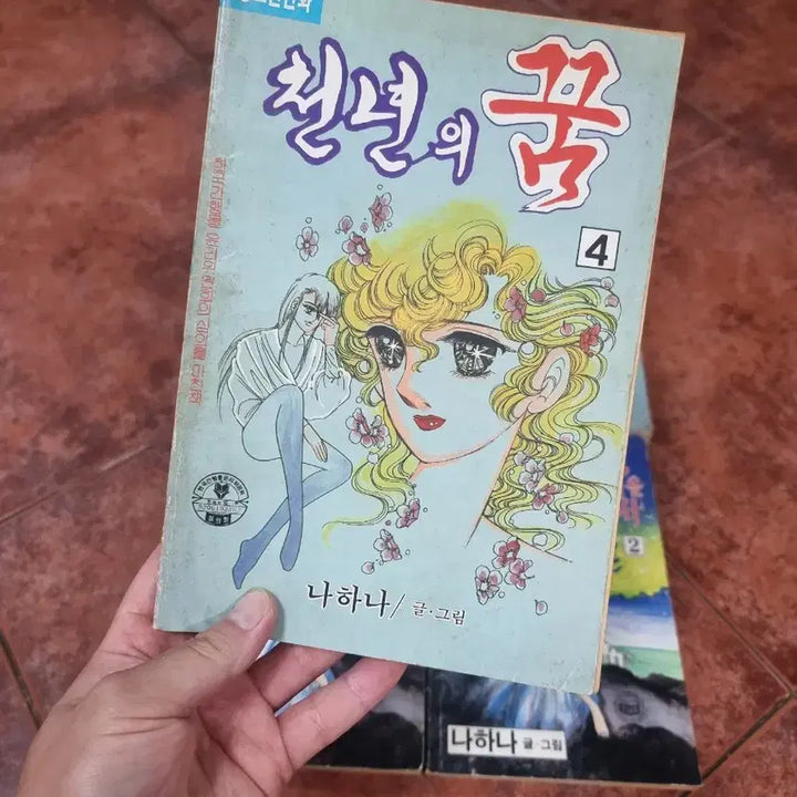 [BUNJANG] Retro Vintage Shojo Manga 4 Books by Na Hana (91-92) / [레트로 소품/인테리어] 91~92년도 고전 순정만화 4권 (나하나 작가)