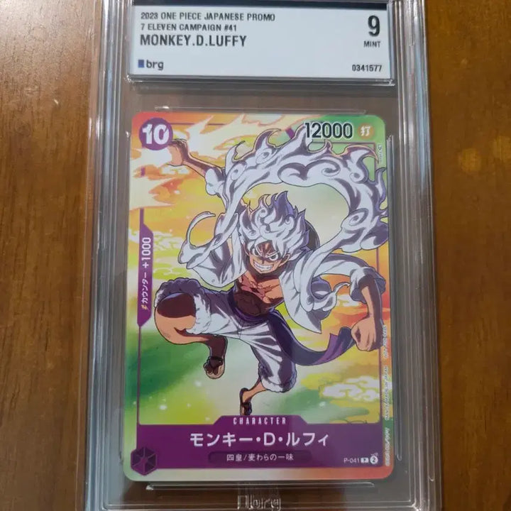 [BUNJANG] One Piece Monkey D. Luffy 2023 7-Eleven Promo Card / 원피스 몽키 D 루피 2023 7일레븐 프로모 카드