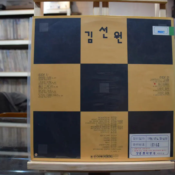 [BUNJANG] Kim Sunwon Mint "Until Always You" LP / 김선원 민트 : 언제까지나 그대를