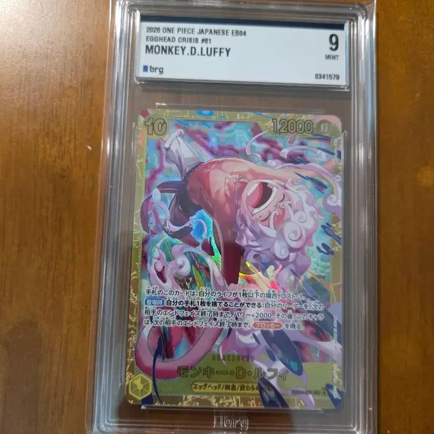 [BUNJANG] One Piece Card Monkey D. Luffy EB04 Graded 9 Mint / 원피스 카드 몽키 D 루피 EB04 등급 9 MINT