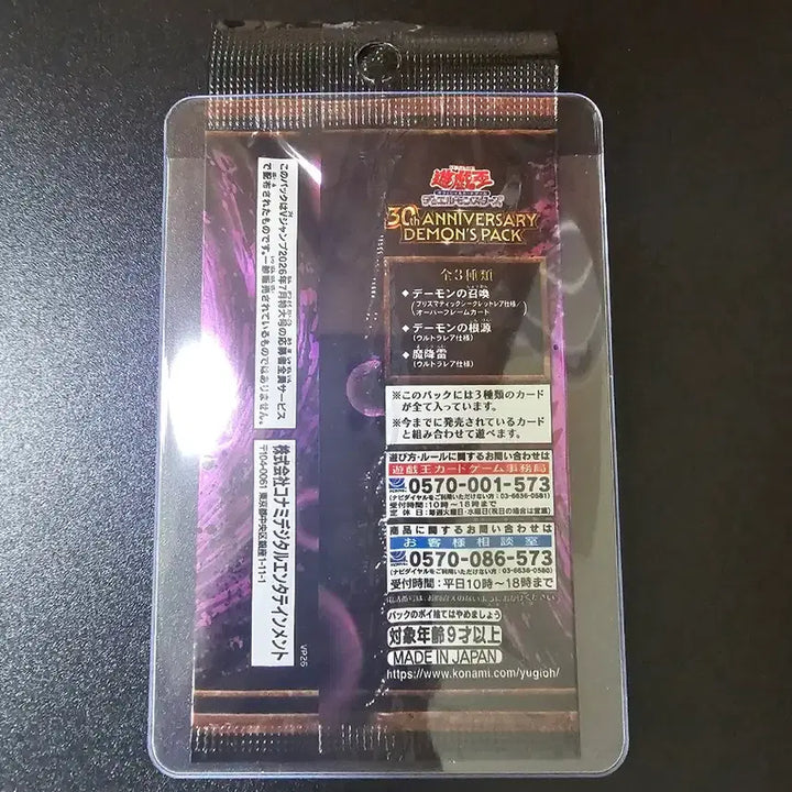 [BUNJANG] Yu-Gi-Oh! 30th Anniversary Demon&