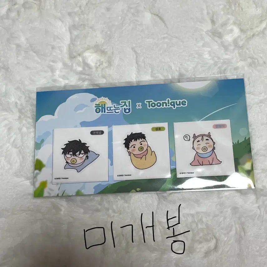 [BUNJANG] Haetteun Jip Deco Sticker / 해뜨는집 띠부씰 스티커