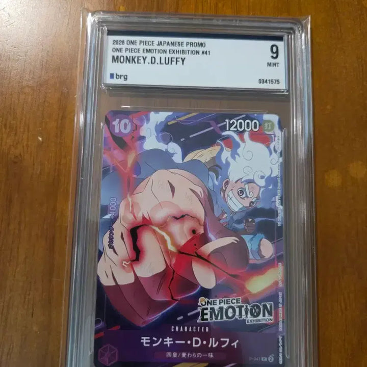 [BUNJANG] One Piece Monkey D. Luffy Promo Card 9 MINT / 원피스루피 프로모 BRG 9 MINT