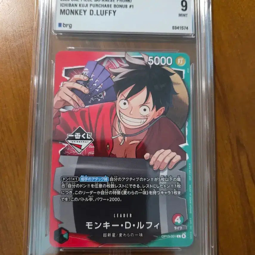 [BUNJANG] One Piece Monkey D. Luffy Promo Card BRG 9 Mint / 원피스루피 프로모 카드 brg 9 MINT