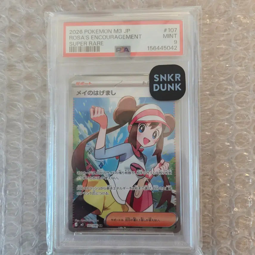 [BUNJANG] Pokemon Card Japanese Miki&