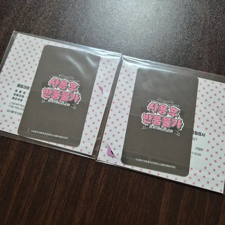 [BUNJANG] CheonHo JaeHee Set Sealed / 미개봉 사용후 반품불가 사반불 메이드 라이센스 천호 제희 세트