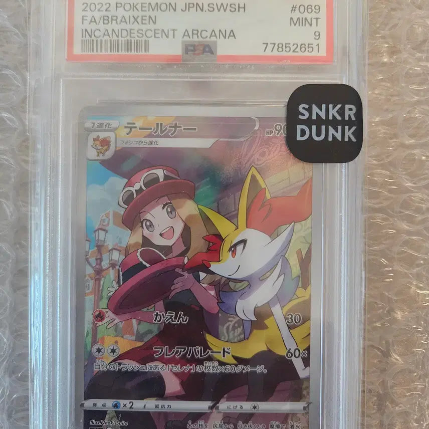 [BUNJANG] Pokemon Card Terna Japanese PSA 9 / 포켓몬 카드 테르나 일판