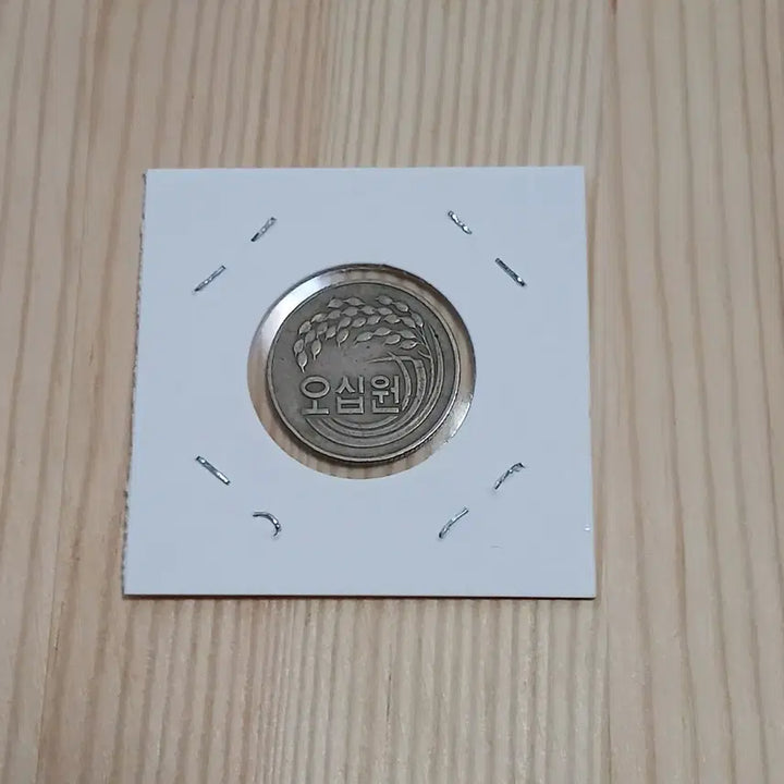 [BUNJANG] 1977 50th Anniversary Special Mint Year 50 Won Coin / 한국은행 1977년50주 특년도 사용제