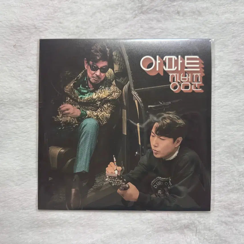 [BUNJANG] Jang Beom-june Apartment 7-inch LP (Sealed) / 장범준 아파트 미니LP 판매합니다