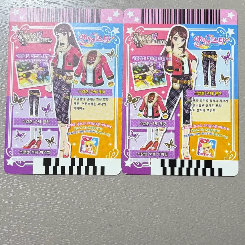 [BUNJANG] Aikatsu! Scarlet Rosette Set / 아이엠스타 스칼렛 로제 세트