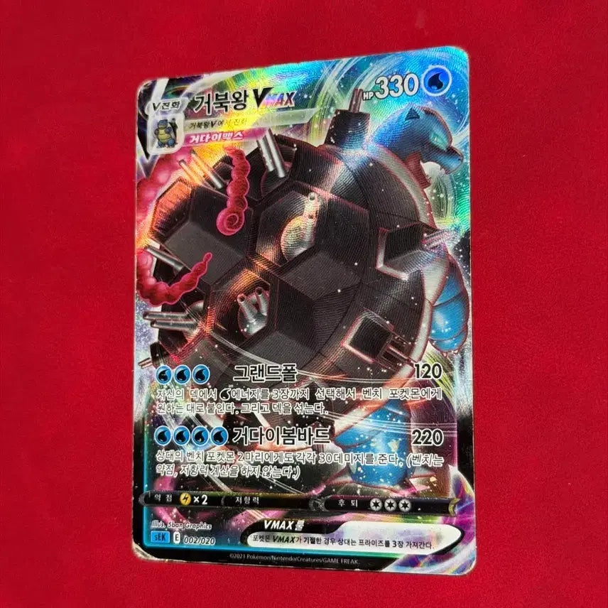 [BUNJANG] Pokemon Card Blastoise VMAX 002/020 Gigantamax / 포켓몬 카드 거북왕 VMAX 002/020 거다이맥스
