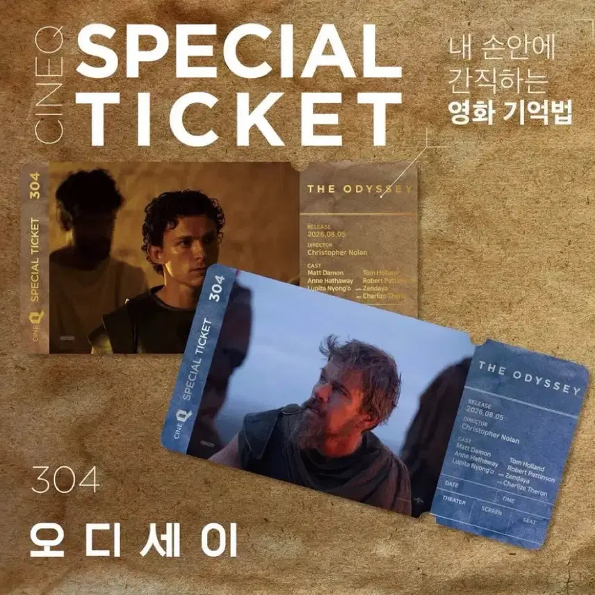 [BUNJANG] CineQ Special Ticket Odyssey 304 Movie Goods Set / 2종셋)씨네큐 스페셜 티켓 오디세이 304 영화 굿즈