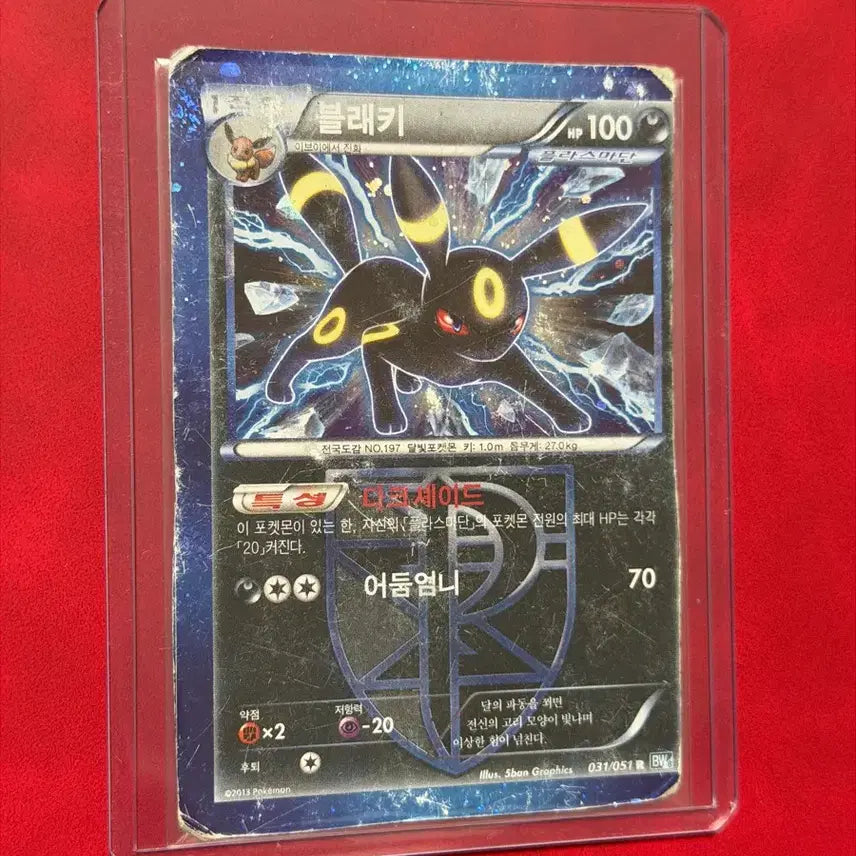 [BUNJANG] Pokemon BW Team Plasma Umbreon Miscut Error Card / 포켓몬 고대 희귀 오류/에러 카드 플라스마단 블래키 BW 미스컷