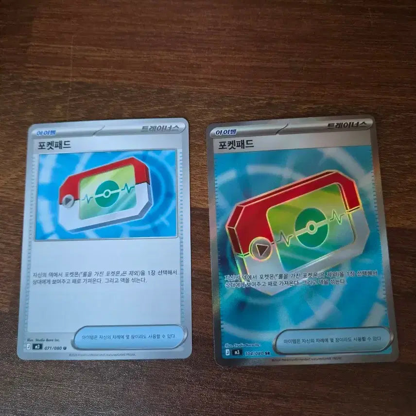 [BUNJANG] Pokemon Pocket Card Set / 포켓몬카드 포켓카드 세트