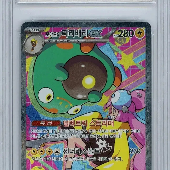 [BUNJANG] Pokémon Card Yuyu&