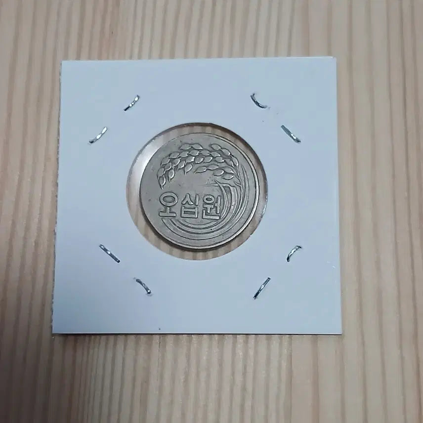 [BUNJANG] Bank of Korea 1972 50th Anniversary Special Mint Year Uncirculated Coin / 한국은행 1972년 50주 최초발행 특년도 사용제