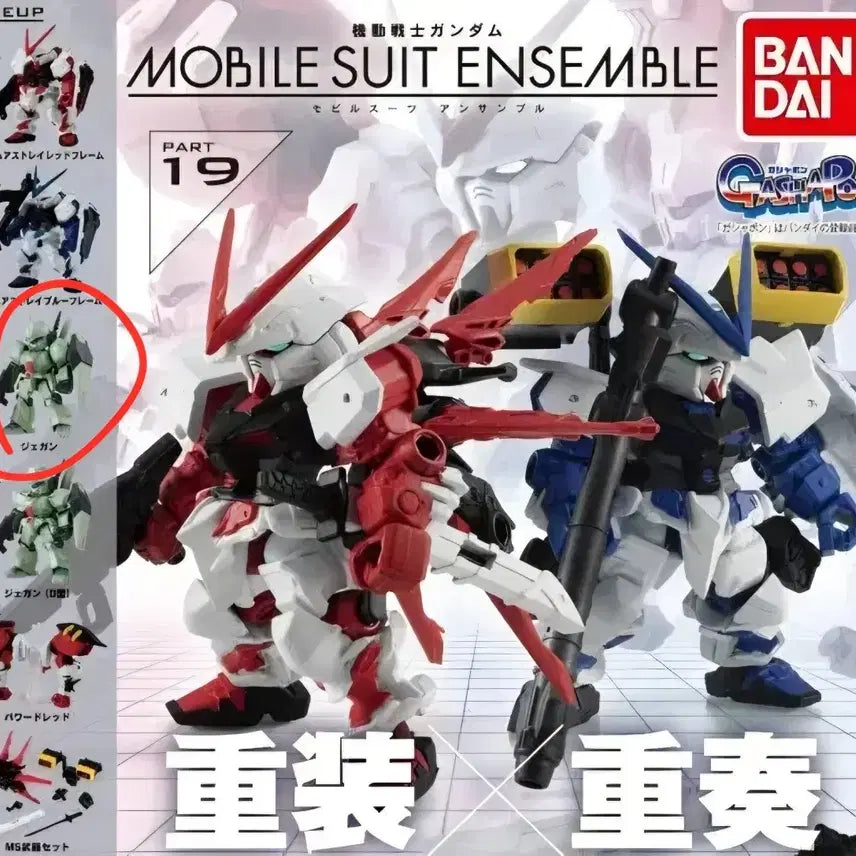 [BUNJANG] Bandai Mobile Suit Ensemble 19 Jegan Type C New / 반다이 모빌슈트 앙상블 19탄 제간 C형 새상품