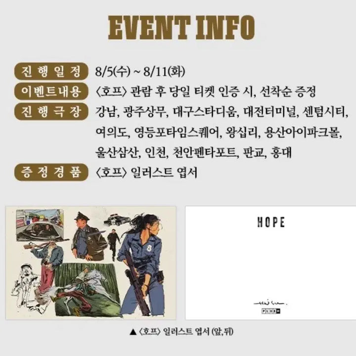 [BUNJANG] Hoppy Illustration Postcard / 호프 일러스트 엽서 개당 5500