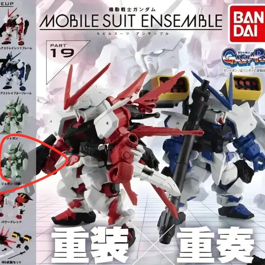 [BUNJANG] Bandai Mobile Suit Ensemble 19 Jegan D Type / 반다이 모빌슈트 앙상블 19탄 제간 D형