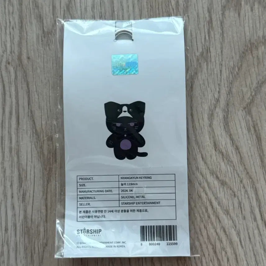 [BUNJANG] MONSTA X I.M Changkyun NYANGKYUN Keyring / [급처] 몬스타엑스 창균 아이엠 IM 냥균 (NYANGKYUN) 키링 최저가 판매