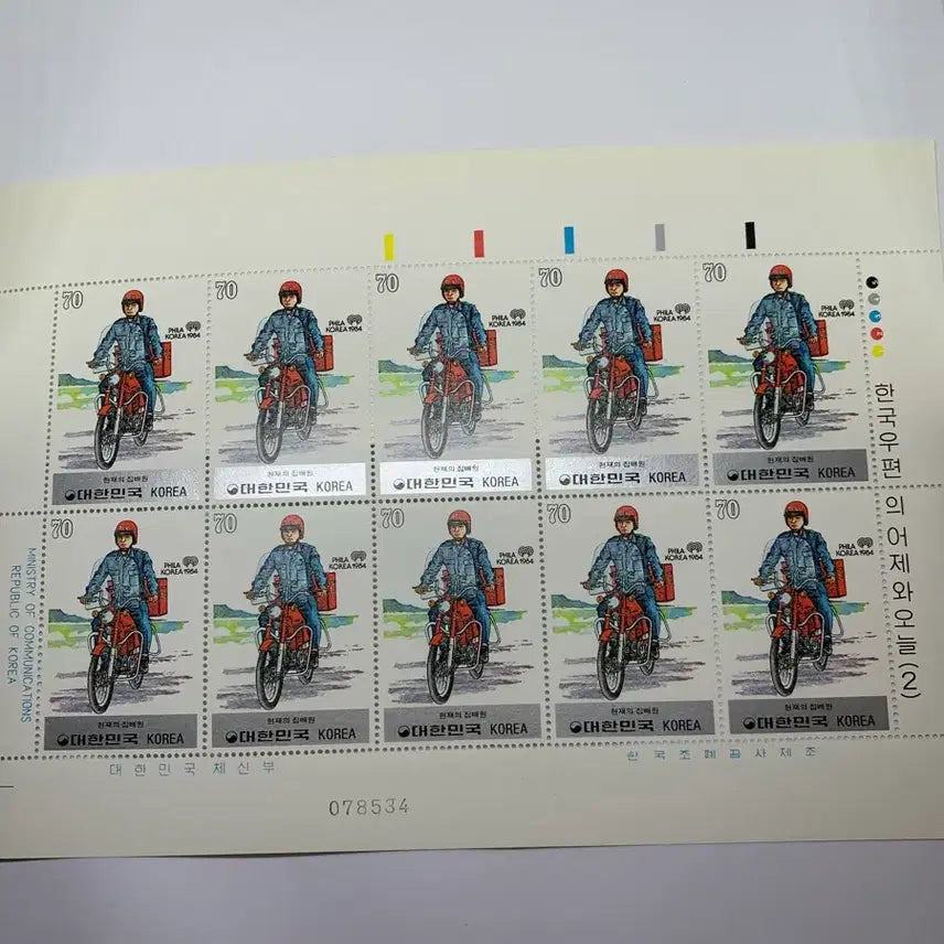 [BUNJANG] South Korea Motorcycle Stamp (70 KRW) - 10 Sheet Set / 대한민국 우표 오토바이 70원 10장