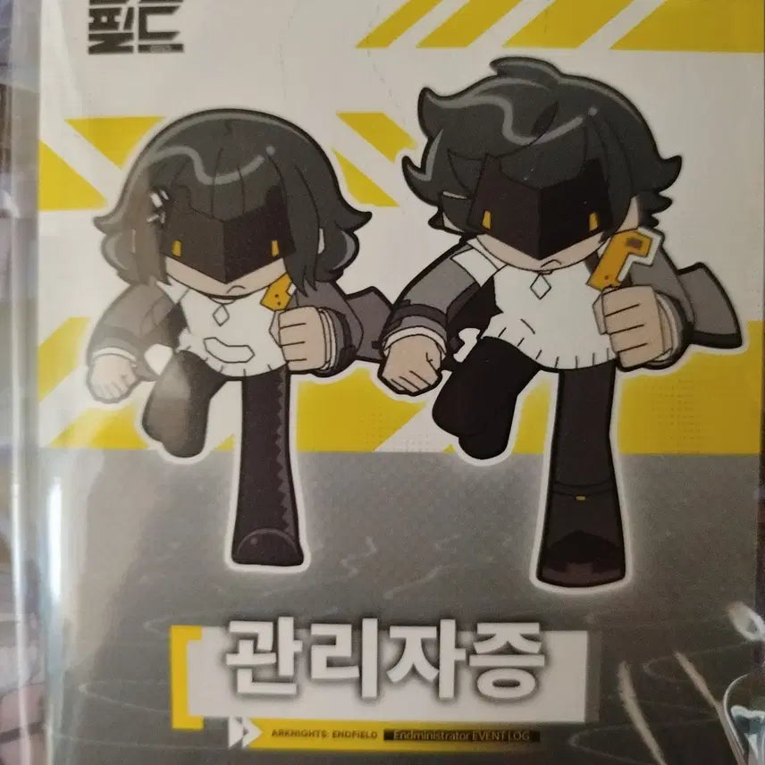 [BUNJANG] Arknights Endfield Administrator ID Card (Sealed) / 명일방주 엔드필드 관리자증 판매합니다