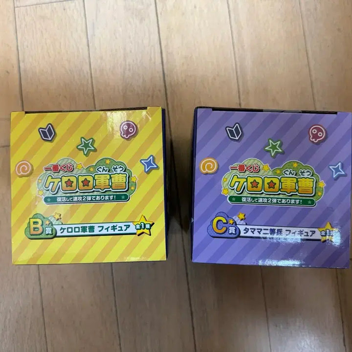 [BUNJANG] Keroro Tamama Ichiban Kuji Figure Set (B &amp; C Prize) - Sealed / 미개봉 제일복권 케로로 타마마 2종 일괄 B C상