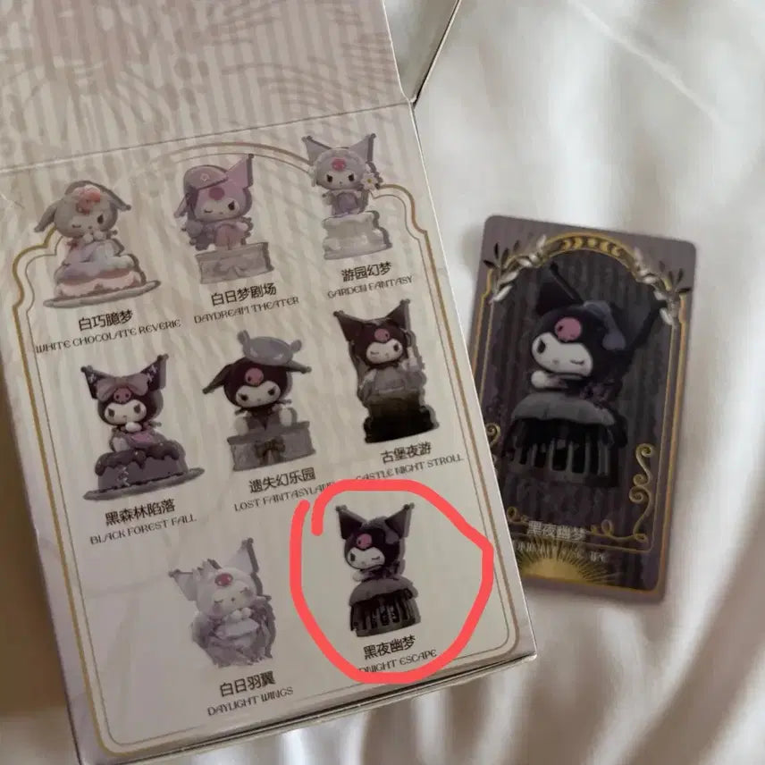 [BUNJANG] Miniso Kuromi Doll Daylight &amp; Moonlight Dreams / 미니소 쿠로미 인형 데이라이트 앤 문라이트 드림즈