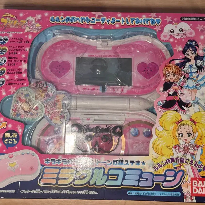 [BUNJANG] Precure Max Heart Miracle Commune Vintage Toy (Full Box) / (풀박스) 프리큐어 맥스하트 미라클 코뮨 고전완구