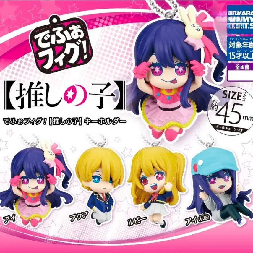 [BUNJANG] Kami no Tou Ruby Keychain Gacha (Sealed) / [미개봉] 최애의 아이 키링 가챠 (루비)