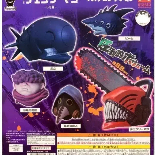 [BUNJANG] Chainsaw Man Mask Collection Figure 5-Figure Set / (할인) 체인소맨 마스크 컬렉션 피규어5종셋