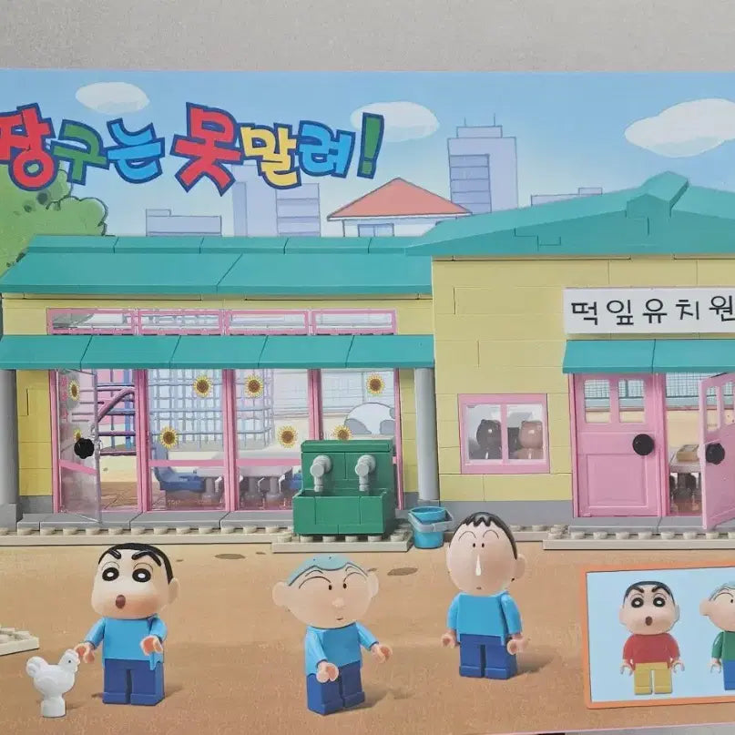[BUNJANG] Crayon Shin-chan Oxford Kindergarten Building Block Set / 짱구는 못말려 옥스포드 유치원 조립