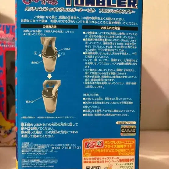 [BUNJANG] Pantsu Tumbler Set / 팬스가 텀블러 세트굿즈