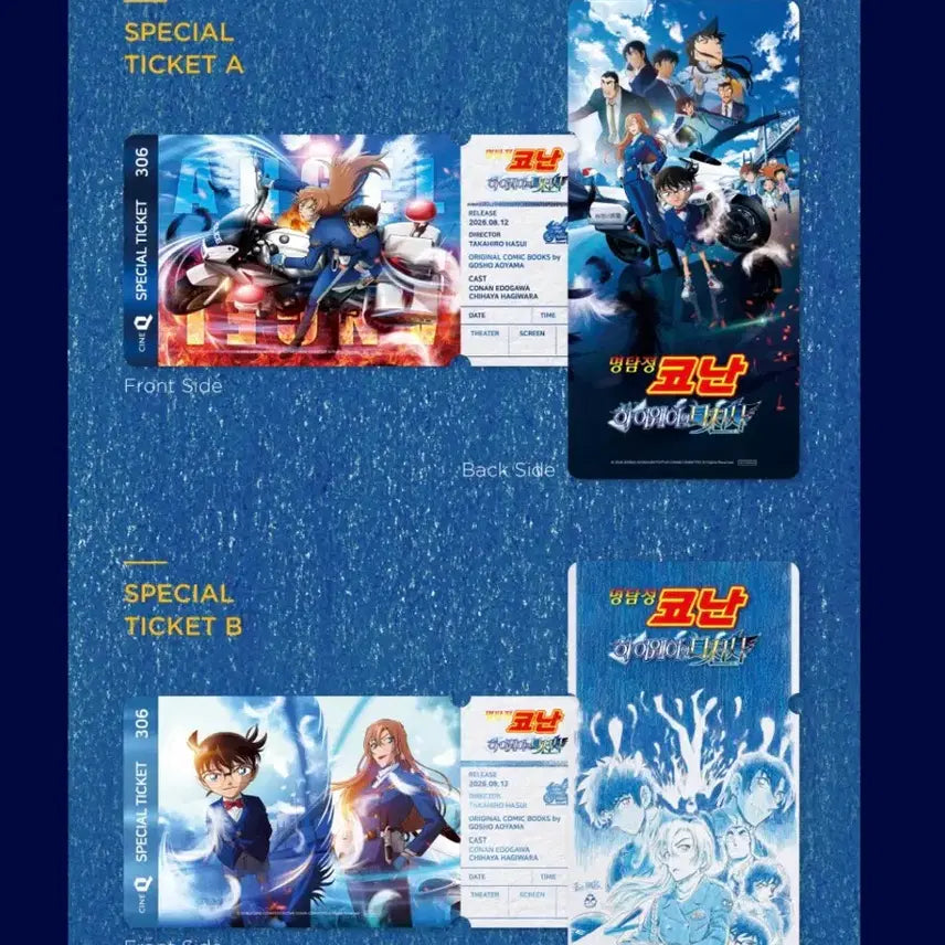 [BUNJANG] Detective Conan: The Last Wizard of the Sky CineQ Special Ticket (Set of 2) / 명탐정 코난: 하이웨이의 타천사 씨네큐 스페셜 티켓 2종 판매