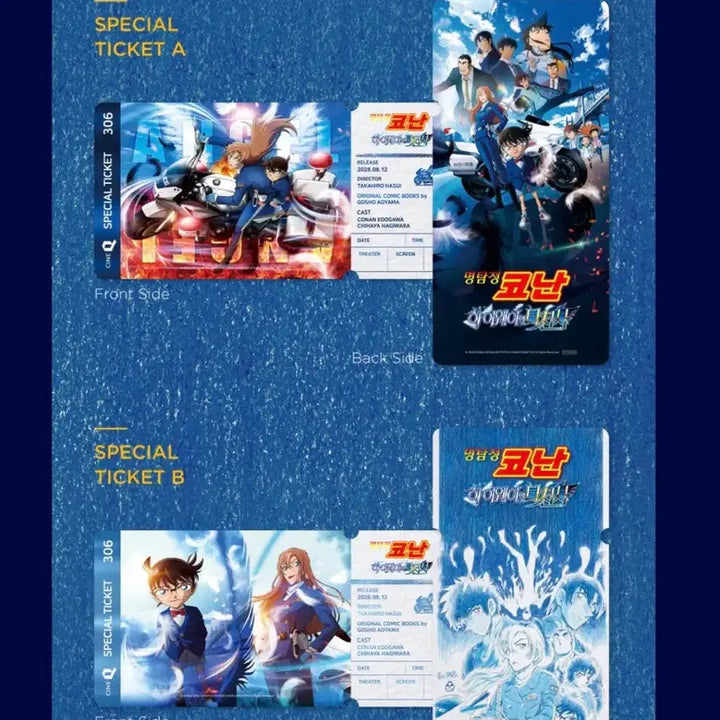 [BUNJANG] Detective Conan: The Last Wizard of the Sky CineQ Special Ticket (Set of 2) / 명탐정 코난: 하이웨이의 타천사 씨네큐 스페셜 티켓 2종 판매