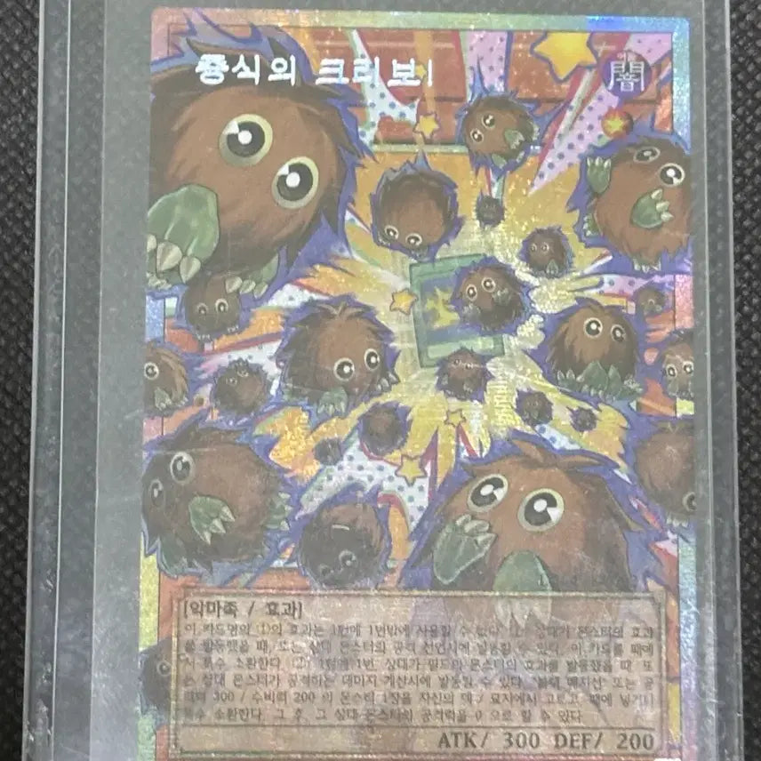 [BUNJANG] Yu-Gi-Oh! Creature of Destruction Overrush / 유희왕 증식의 크리보 오버프싴