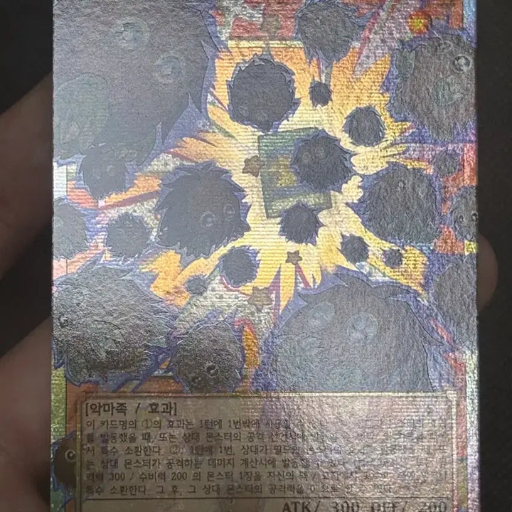 [BUNJANG] Yu-Gi-Oh! Creature of Destruction Overrush / 유희왕 증식의 크리보 오버프싴