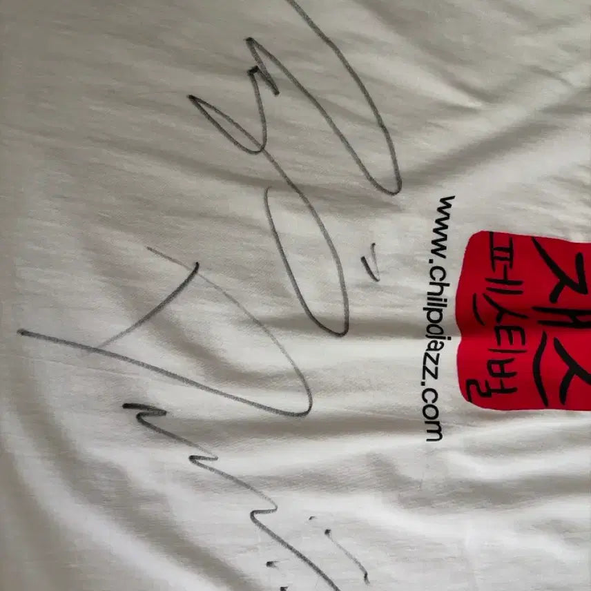 [BUNJANG] Jannabi Signed T-Shirt / 잔나비 친필 싸인