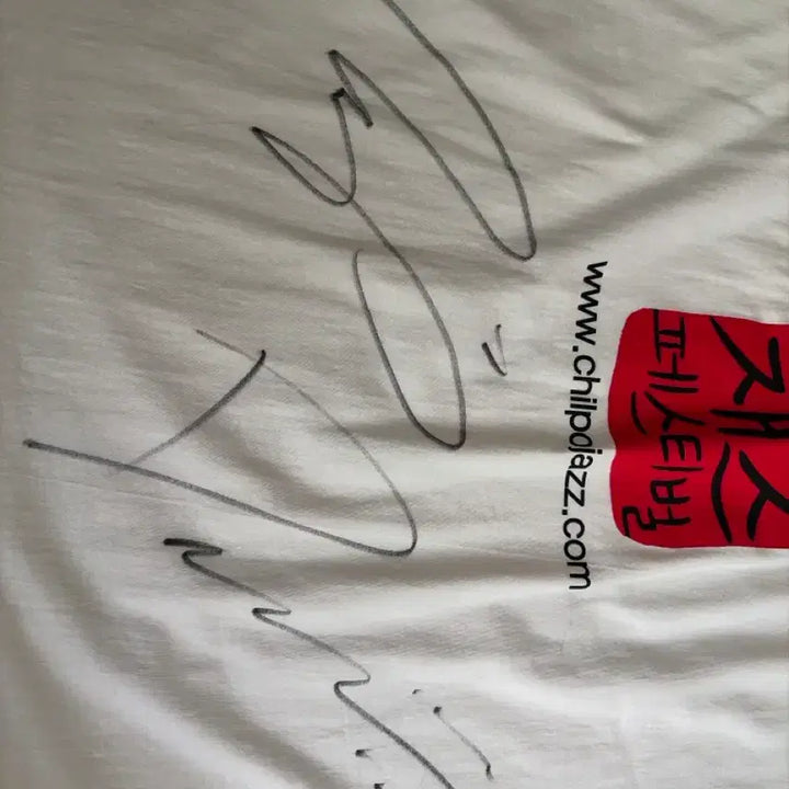 [BUNJANG] Jannabi Signed T-Shirt / 잔나비 친필 싸인