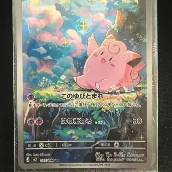 [BUNJANG] Pokemon Card Clefairy / (일판) 포켓폰카드 삐삐ar