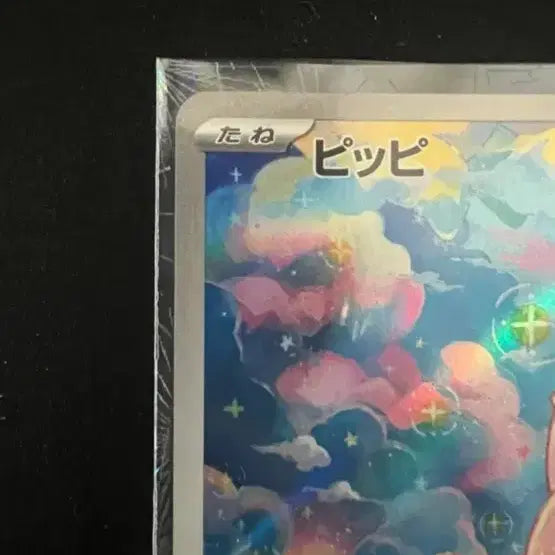 [BUNJANG] Pokemon Card Clefairy / (일판) 포켓폰카드 삐삐ar