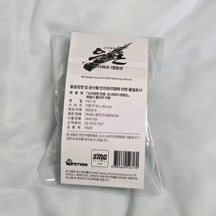 [BUNJANG] Gintama Yoshwara Pop-Up Solvemen Clicker Keychain &amp; Coaster Photocard Bundle Set / 은혼 요시와라 팝업 해결사 클리커 키캡 키링