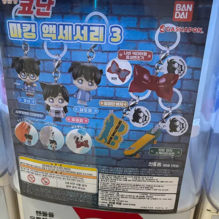 [BUNJANG] Detective Conan Gacha "Mejirushi" Series 3 Shinichi Kudo Keychain / 명탐정코난 가챠 메지루시 3탄 신이치 도일이
