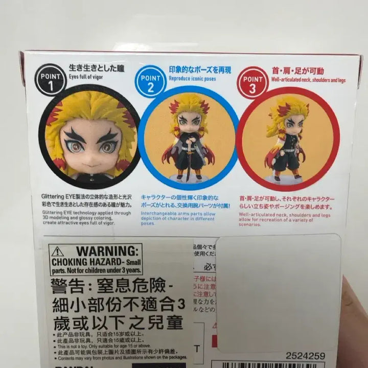 [BUNJANG] Demon Slayer Figuarts Mini Kyojuro Rengoku Figure / 귀멸의 칼날 피규아츠 미니 렌고쿠 쿄쥬로 (미개봉 새상품)