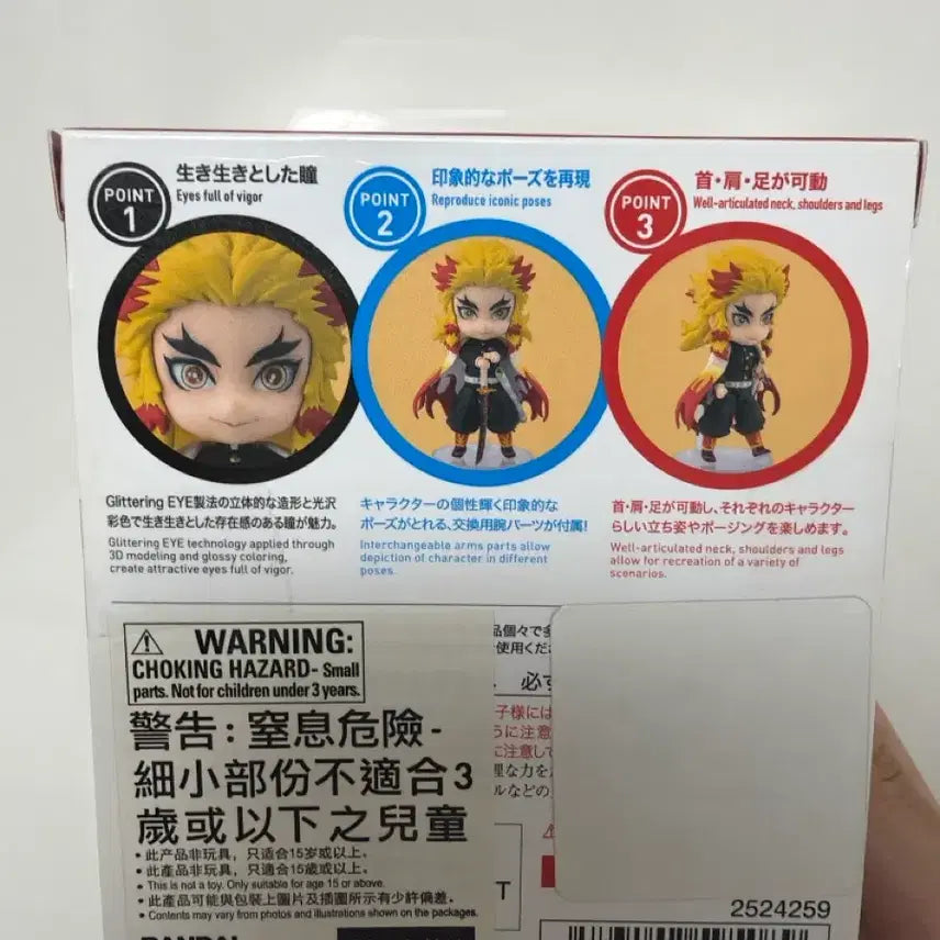 [BUNJANG] Demon Slayer Figuarts Mini Kyojuro Rengoku Figure / 귀멸의 칼날 피규아츠 미니 렌고쿠 쿄쥬로 (미개봉 새상품)